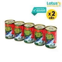 ราคา [ทั้งหมด 2 แพ็ค] โรซ่า ปลาซาร์ดีนในซอสมะเขือเทศ 155 กรัม X 10 กระป๋อง ROZA SARDINE IN TOMATO SAUCE ROZA 155GX10 (1729736309512506140)