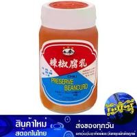 ราคา เต้าหู้ยี้ขาวดองพริก 350 กรัม ไห่ยินบริดจ์ Haiyin Bridge White Bean Curd Pickled With Chili (1730272277197589403)