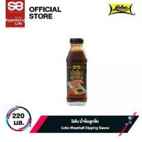 ราคา โลโบ น้ำจิ้มลูกชิ้น 220 มล.│Lobo Meatball Dipping Sauce 220 mL (1730358618998999069)
