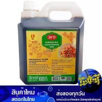 ราคา ซอสปรุงอาหาร 3000 มล. เอโร่ Aro Cooking Sauce ซอส น้ำซอส น้ำซอสปรุงรส ซอสปรุงรส ปรุงรส ซอสอาหาร (1729607075239332763)