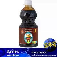 ราคา ซีอิ๊วดำหวาน 2700 กรัม ง่วนเชียง Nguan Chiang Sweet Dark Soy Sauce (1729607446754986907)