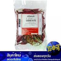 ราคา พริกจินดาแห้ง 100 กรัม Dried Jinda Chili (1729609771891854235)