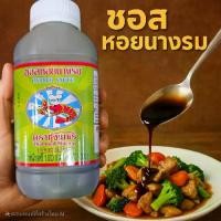 ราคา น้ำมันหอย Oyster Sauce ตรากุังเพชร ขนาดแกลลอนเล็ก (1729684084344130051)