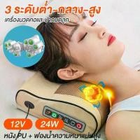 ราคา Massage Pillow MP1 หมอนนวด เครื่องนวดไฟฟ้า นวดคอ หลัง เบาะนวดอเนกประสงค์ (1731634398846618128)