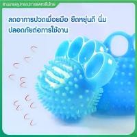 ราคา ลูกบอลบีบบริหารมือ บริหารนิ้วมือ บอลบริหารนิ้วมือ อุปกรณ์บริหารนิ้วมือ บริหารมือ นิ้วล็อค กายภาพบำบัดมือ บอลบริหารมือ Spiky Massage Balls ลูกบอลนวดนิ้วมือ ฝึกฟื้นฟูสมรรถภาพ ทรงรั (1729608481728072117)
