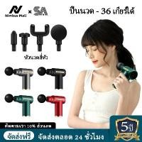 ราคา เครื่องนวดมือถือ Fascia Gun Massage Gun ปืนนวดไฟฟ้า นวดกล้ามเนื้อที่นวดไฟฟ้า ปืนนวปืนนวดไฟฟ้า นวดกล้ามเนื้อที่นวดไฟฟ้า (1731689699602237675)