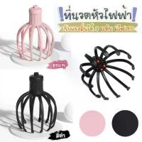 ราคา เครื่องนวดหัวไฟฟ้าแบบชาร์จ Usb ที่นวดหัว ไฟฟ้าหนวดปลาหมึก นวดผ่อนคลายศีรษะ อุปกรณ์เพื่อสุขภาพ ศีรษะ Massage (1729650987741645255)