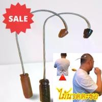 ราคา ไม้เคียวกดหลัง ไม้นวดหลัง ไม้ตะขอนวดหลัง ไม้เคียวกดหลังไม้นวดกดจุด Massage บุรุษ (1729521501303507011)