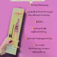 ราคา น้ำมันนวดสมุนไพร Ma naw pyo Mae สีเหลือง 400 มล. Massage โลชั่น น้ําหอม โลชั่นบํารุงผิว (1731675431145737110)