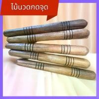 ราคา นวดสปาไม้นวดกดจุดไม้สักทองชุด5 ชิ้น Massageกดนวดฝ่ามือฝ่าเท้า (1730006348691638861)