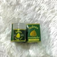 ราคา ยาหม่อง สมุนไพร โพธิ์ทอง massage balm (1731877677054789335)