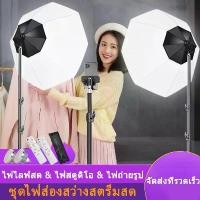 ราคา สตูดิโอถ่ายภาพ อุปกรณ์ถ่ายภาพ การถ่ายภาพ Photography LED 85W/300W สตูดิโอถ่ายภาพ ไฟต่อเนื่อง ไฟสตูดิโอ 50x70 Softbox Continuous Lighting Kits for Photo Studio (1730758091821844869)