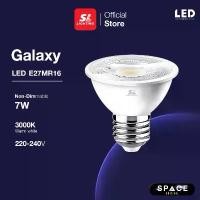 ราคา SL LIGHTING | Galaxy E27MR16 LED หลอดไฟ MR16 ขั้ว E27 รุ่น GALAXY-E27MR16-7W30K 7 วัตต์ แสงวอร์ม คลังสินค้า (1731250806479685500)