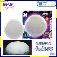 ราคา โคมซาลาเปา LED EVE SPHERE 36W LIGHTING รุ่นกาแลคซี่ EVE โคมซาลาเปาLED พร้อมหลอด36วัตต์ รุ่นSPHERE EVE LIGHTING (1732057851829781717)