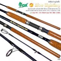ราคา คันหมาป่า FOX Blue Lighting 8-10 ฟุต Line Wt.12-25LB คันสปิ๋ว คันปลาเกล็ด คันสวาย (1732005854498424079)
