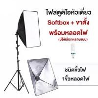 ราคา สตูดิโอถ่ายภาพ การถ่ายทำวิดีโอ 135W ไฟไลฟ์สด ไฟถ่ายรูป ไฟสตูดิโอ สตูดิโอถ่ายภาพ ไฟต่อเนื่อง ไฟสตูดิโอ Photography Photo Studio Softbox Lighting Kits (1730822934410791301)