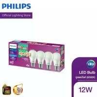ราคา [แพ็ค3แถม1] Philips Lighting LED Bulb หลอดไฟ 12 วัตต์ ขั้ว E27 แสงขาว สีคูลเดย์ไลท์ (6500K) & แสงอุ่น สีวอร์มไวท์ (3000K) (1730434929193683286)