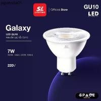 ราคา RLL ♟SL LIGHTING | GALAXY GU10 LED 7W 220V ขั้วหลอด GU10 Non-Dimmable มีให้เลือก 4 แสง♗ (1732394446976681785)