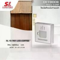 ราคา SL LIGHTING โคมไฟติดผนัง ป้ายไฟ LED สัญลักษณ์รูปถ้วยกาแฟ SL-10-7607-LED-COFFEE (1730596703643273726)