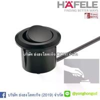 ราคา สวิตซ์ไฟตู้ เปิดปิด HAFELE # 833.89.106 Rocker Switch, Häfele Lighting, On/Off Switching (1731490831813084572)