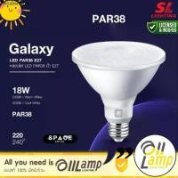 ราคา SL LIGHTING หลอดไฟ LED GALAXY PAR38 18W ขั้วหลอด E27 แสง 3000K Warm White และ 4000K Cool Wihte (1732148653261489515)