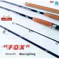 ราคา คันหมาป่า 10ฟุต คันเบ็ดตกหน้าดิน FOX Blue Lighting BL-S1002MH SEACION:2 แบบ2ท่อน เวท12-25Lb./60-120g. (1731892569983452403)