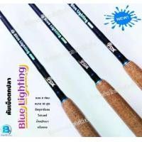 ราคา FOX Blue Lighting คันหมาป่า คันเบ็ดตกปลา แบบ2ท่อน ขนาด10ฟุต เป็นคันสปินนิ่ง แข็งแรง ทนทาน (1731892413741172549)