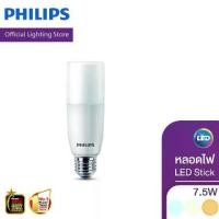 ราคา Lighting หลอดไฟ LED Stick 7.5 วัตต์ ขั้ว E27 (1730945907192990038)