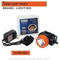 ราคา ไฟฉายคาดหัวLed​ Lighting all สวิทซ์วอลุ่ม​ICปรับหรี่แสงไฟได้ (1730740291360230066)