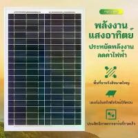 ราคา แผงโซล่าเซลล์พร้อมสายยาว 1 เมตร 6V 6W 8W 12W 15W 20W 25W Polycrystalline Thailand Lighting Solar Cell Solar Light โซล่าเซลล์ Solar Panel กันน้ำ (1730094623848892976)