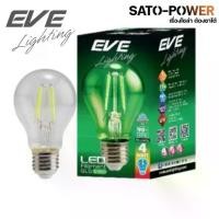 ราคา EVE lighting LED 4 Filament WATT GLSGreen หลอดแอลอีดี อีฟ ไลท์ติ้ง LED รุ่น ฟิลาเมนต์ GLS Green 4W E27 (1729966944971360811)