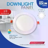ราคา SANGUDOM LIGHTING หลอดไฟ ดาวน์ไลท์ฝังฝ้า LED Downlight Panel วงกลม LED 18W ขนาด 220 mm. มี 3 แสง แสงเดย์,แสงวอร์ม,แสงคูลไวท์ รหัส R18W-3CCT (1731776967671318293)