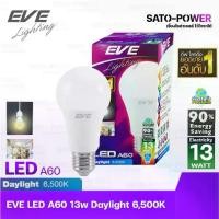 ราคา หลอดแอลอีดี อีฟ ไลท์ติ้ง LED รุ่น A60 13W ขั้วE27 Daylight LED Bulb EVE Lighting หลอดไฟประหยัดพลังงาน หลอดไฟ LED เเสงสีขาว Daylight (1729967248839969323)
