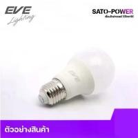 ราคา หลอดแอลอีดี อีฟ ไลท์ติ้ง LED รุ่น A60 13W ขั้วE27 แสงสีขาว เดย์ไลท์ Daylight 6500 | LED Bulb | EVE Lighting หลอดไฟ หลอดไฟประหยัดพลังงาน หลอดไฟ LED 13วัตต์ (1729967226535512619)