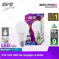 ราคา หลอดแอลอีดี อีฟ ไลท์ติ้ง LED รุ่น A60 9W E27,Daylight 6500 LED Bulb | EVE Lighting | หลอดไฟ หลอดไฟประหยัดพลังงาน (1729967240475281963)