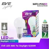 ราคา หลอดไฟแอลอีดี อีฟ ไลท์ติ้ง LED รุ่นA60 7W E27,Daylight6500 LED Bulb EVE Lightingหลอดไฟประหยัดพลังงาน (1729985921788054059)