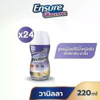 ราคา [ส่งฟรี] Prosure โปรชัวร์ ชนิดน้ำ กลิ่นวานิลลา 220ml 24 ขวด Prosure Liquid Vanilla 220ml x24 (1730995856383511389)