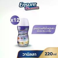 ราคา [ส่งฟรี] Prosure โปรชัวร์ ชนิดน้ำ กลิ่นวานิลลา 220ml 12 ขวด Prosure Liquid Vanilla 220ml x12 (1730995868863531869)