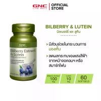 ราคา GNC Bilberry Extract & Lutein 60 Softgels (1731473707231970981)