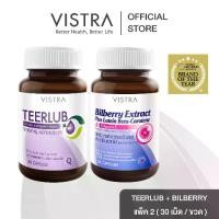 ราคา Special Deal [เซ็ทสำหรับดูแลดวงตา] Vistra Bilberry Extract Plus Lutein Beta-Carotene (30 เม็ด) + Vistra Teerlub (30 เม็ด) (1731913188630891220)