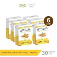 ราคา SUPURRA [โปร6กล่อง] FINGER ROOT EXTRACT 6 BOXES กระชายขาว 6กล่อง [C65] (1730791548918400206)