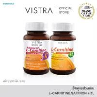 ราคา Special Deal (เซ็ตดูเเลส่วนเกิน) VISTRA FIT-PRO ADVANCED L-CARNITINE PLUS SAFFRON EXTRACT(BOT-30 CAPS), VISTRA L-CARNITINE 500 PLUS 3L (BOT-30 TABS) (1731913408087493332)