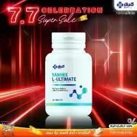 ราคา Yanhee L-Ultimate [ 1 กระปุก ] แอลคาร์นิทีน ยันฮี แอล อัลติเมท ผลิตณฑ์อาหารเสริมสุขภาพ L - CARNITINE GARCINIA EXTRACT CACTUS EXTRACT PSYLLIUM HUSK WHITE KIDNEY BEAN EXTRACT (1730621475594734257)