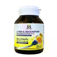 ราคา LUTEIN & ZEAXANTHIN FROM MARIGOLD EXTRACT PLUS 30'S (1730482648758585678)