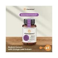 ราคา Vitanature+ ทุกเรื่องของ "สมองและความจำ" Brahmi Extract with Ginkgo Leaf Extract สารสกัดพรมมิผสมสารสกัดจากใบแปะก๊วย (1729587564280318916)