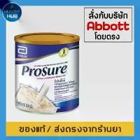 ราคา Prosure Vanilla วานิลลา 380 g. โปรชัวร์ (1730238332163230503)