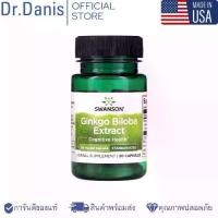 ราคา Ginkgo ใบแปะก๊วย สกัด Ginkgo Biloba Extract Standardized มาตรฐาน Swanson USA 60 mg 30 capsules ความจำ [ของแท้100%][พร้อมส่งในไทย] (1729966668014520478)