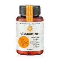 ราคา vitanature+ Curcumin Extract with Ginger Extract ไวตาเนเจอร์พลัส สารสกัดขมิ้นชันและขิง (1729612460353817453)