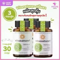 ราคา Vitanature+ Triphala & Artichoke Extract (ไวตาเนเจอร์พลัส ตรีผลา ผสมสารสกัดอาร์ติโชค) สูตรสมุนไพรธรรมชาติ 3 กระปุก (รวม 90 แคปซูล) (1732096646664915175)