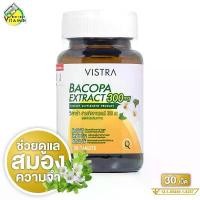 ราคา Vistra Bacopa Extract วิสตร้า บาโคพา เอ็กแทรกซ์ (พรมมิ) [30 เม็ด] (1731741793675282630)